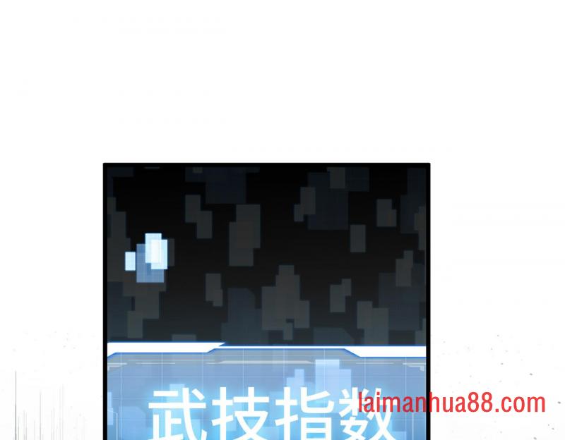 第二十一话 武魂！ 第96页