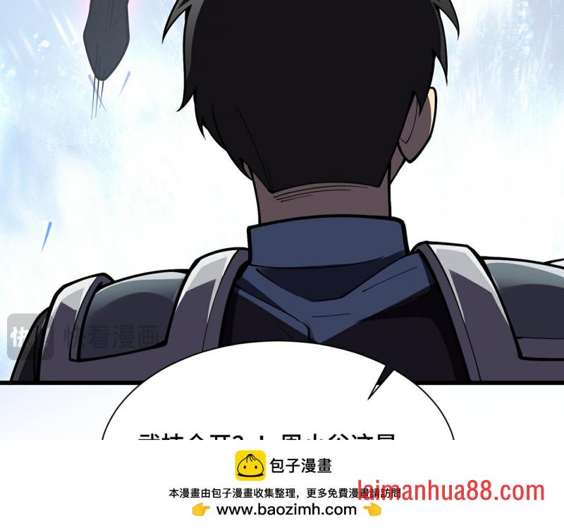 第二十一话 武魂！ 第100页
