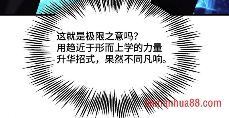 第二十一话 武魂！ 第104页