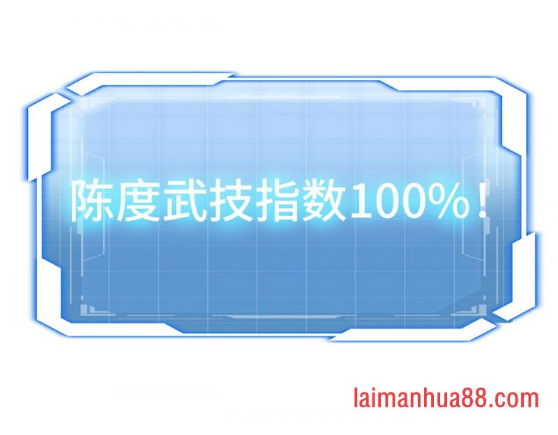 第二十一话 武魂！ 第111页