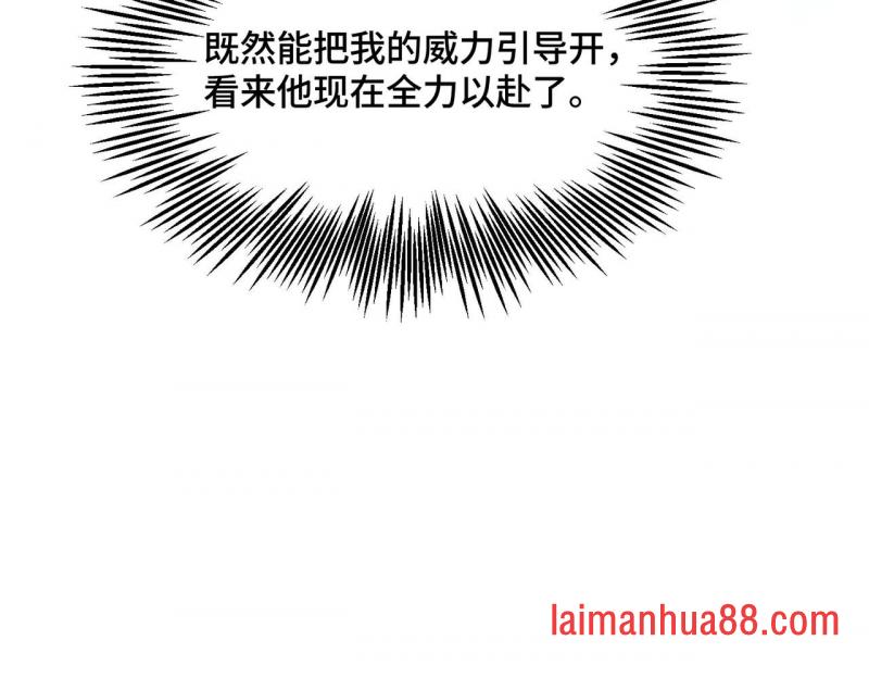 第二十一话 武魂！ 第114页
