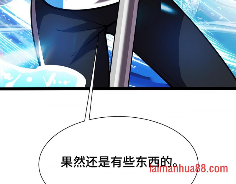第二十一话 武魂！ 第117页