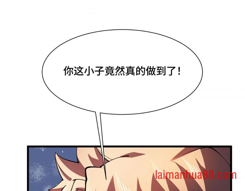 第二十一话 武魂！ 第125页