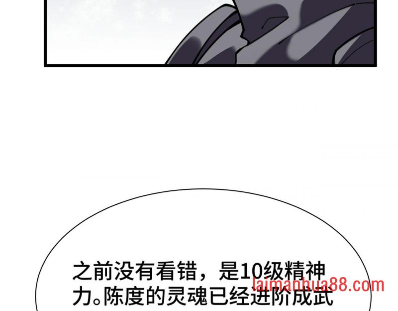 第二十一话 武魂！ 第127页