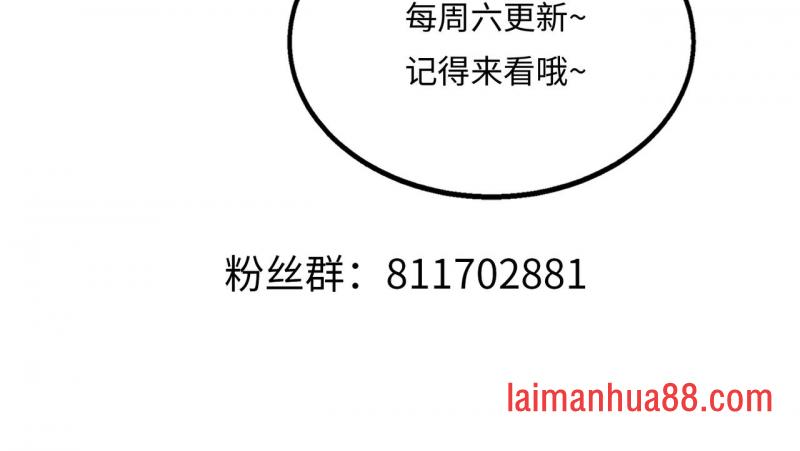 第二十一话 武魂！ 第135页
