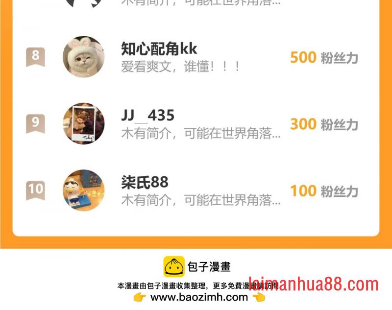 第二十一话 武魂！ 第138页