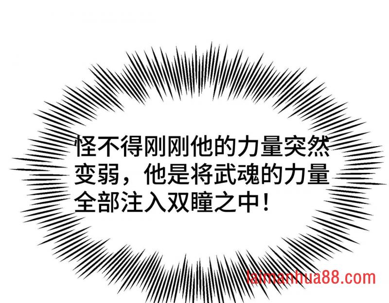 第23话 天才 第4页