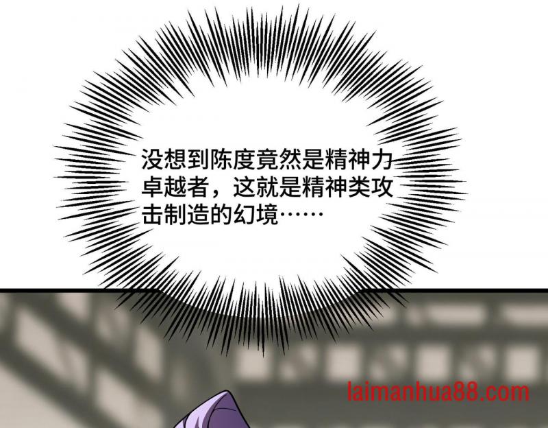 第23话 天才 第15页