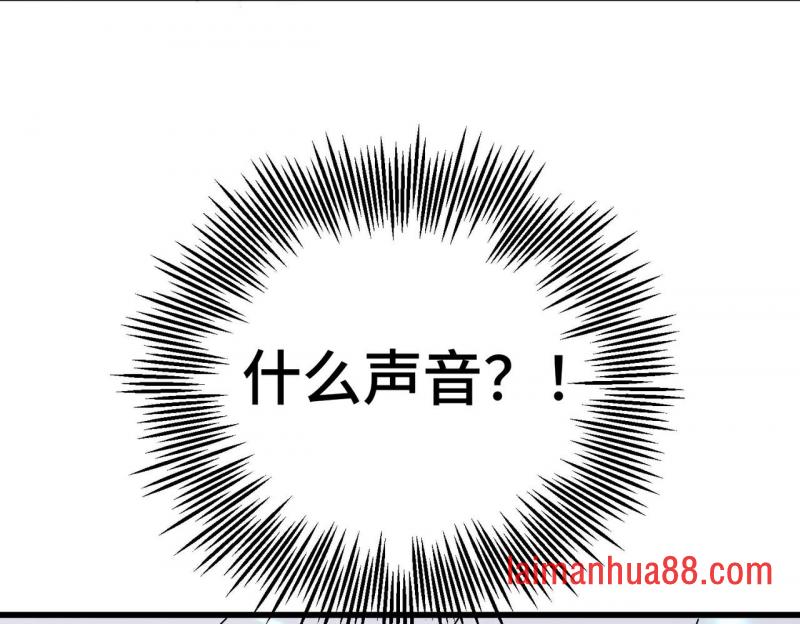 第23话 天才 第20页