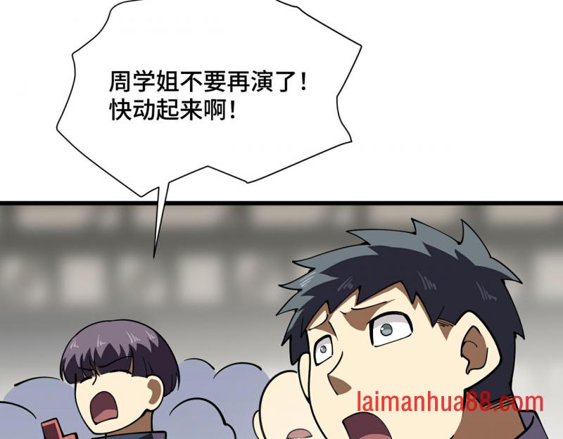 第23话 天才 第39页