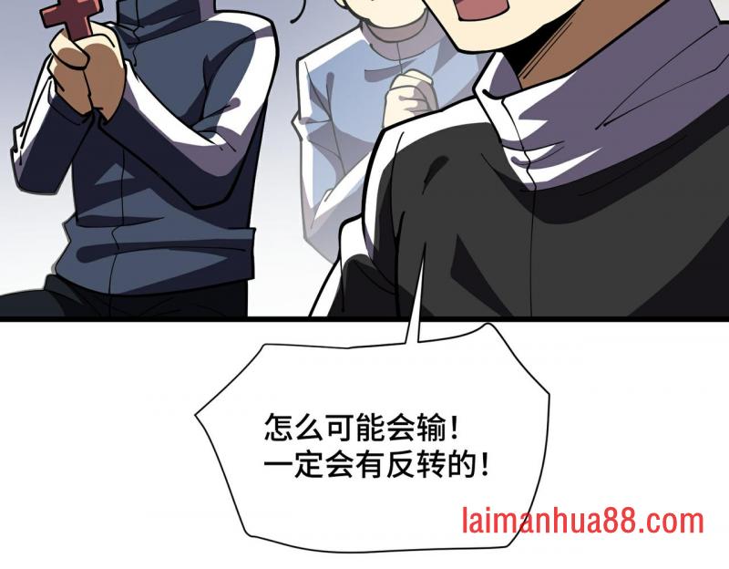 第23话 天才 第40页