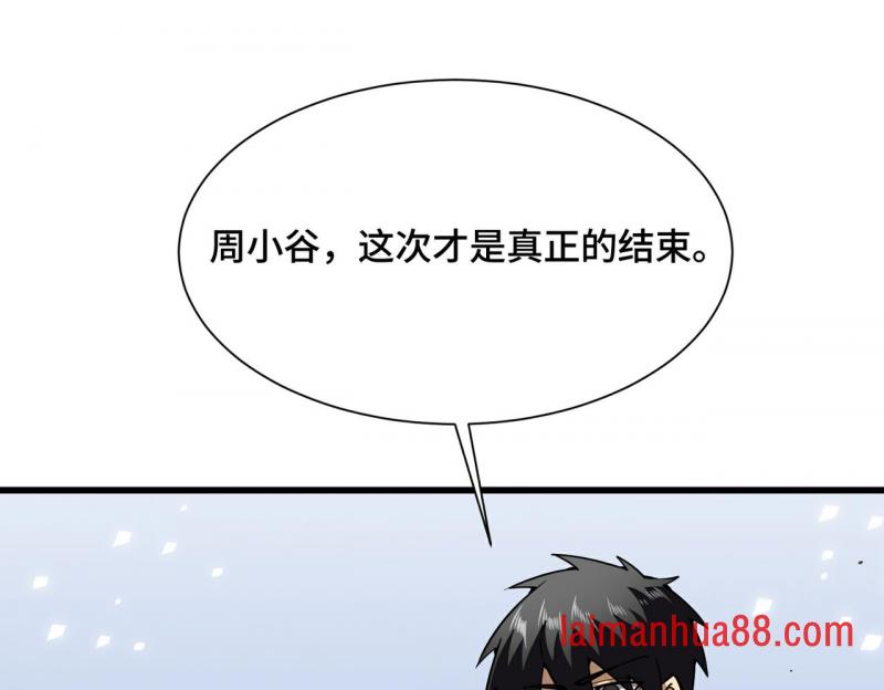 第23话 天才 第43页