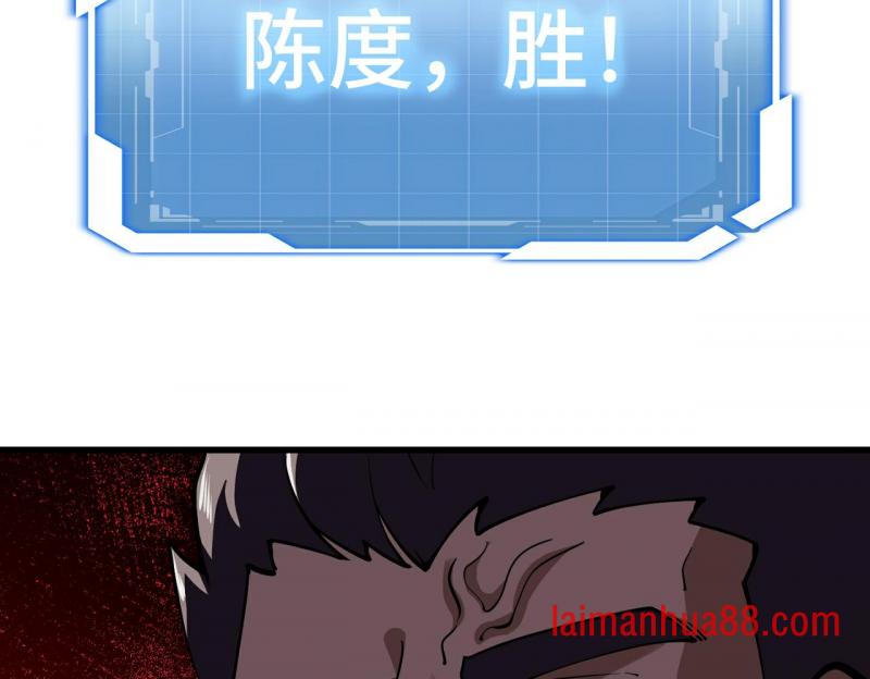 第23话 天才 第46页