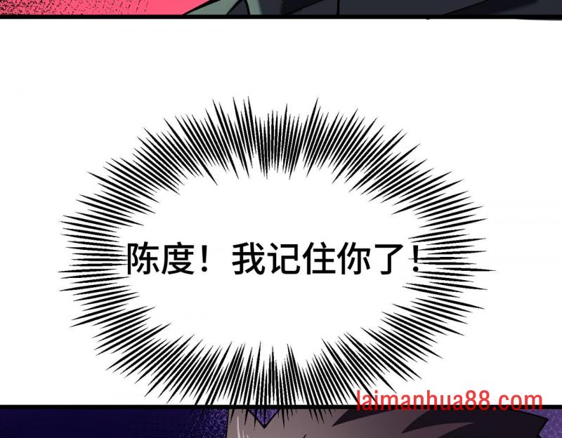 第23话 天才 第48页