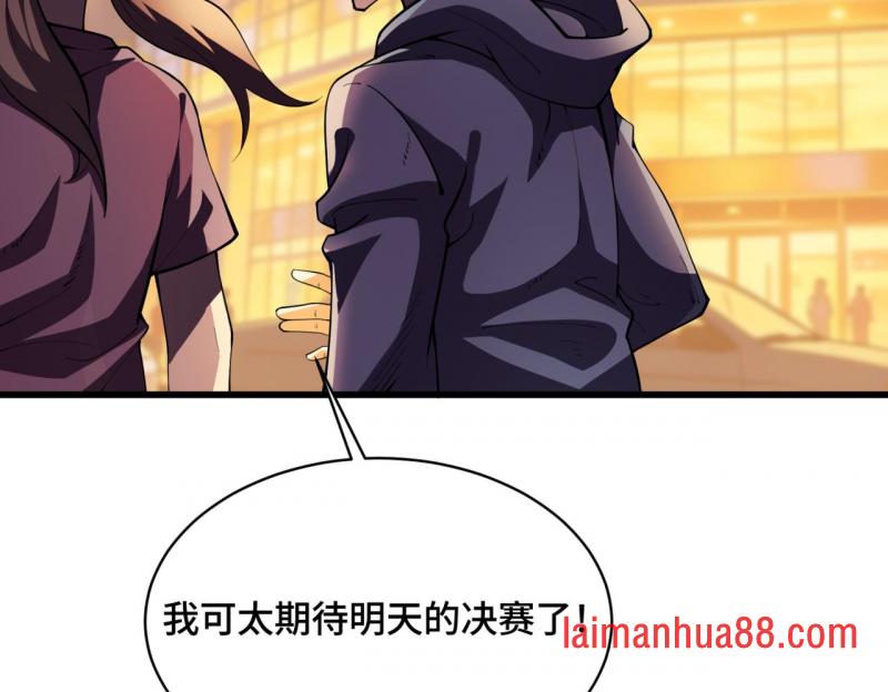 第19话 听人劝 第8页