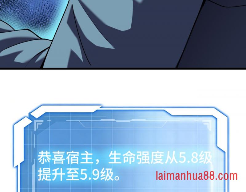 第19话 听人劝 第23页