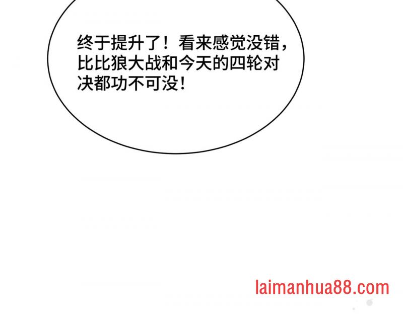 第19话 听人劝 第27页