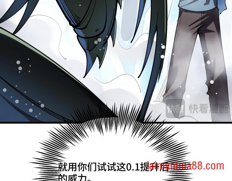 第19话 听人劝 第31页