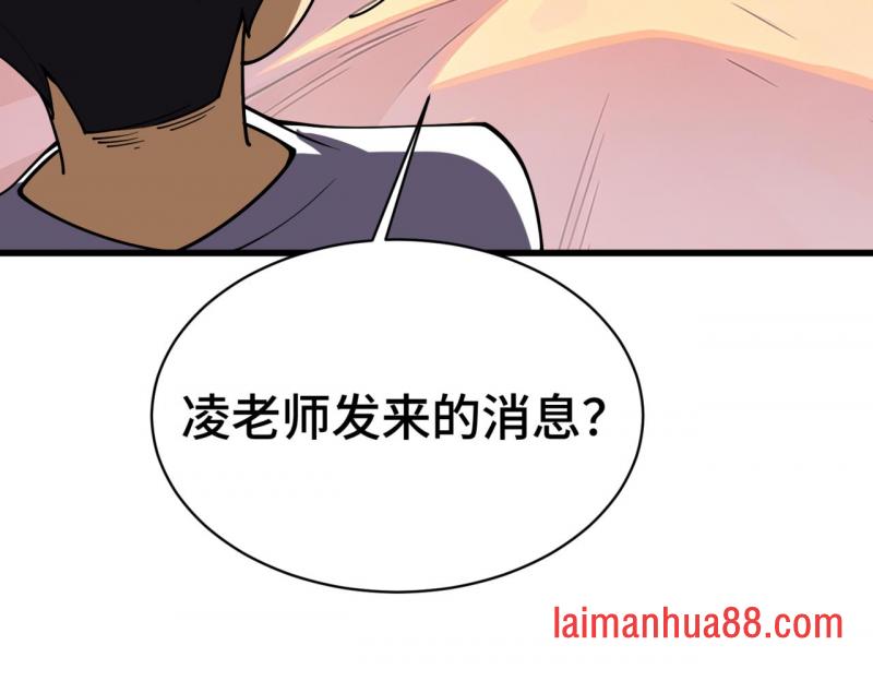 第19话 听人劝 第39页