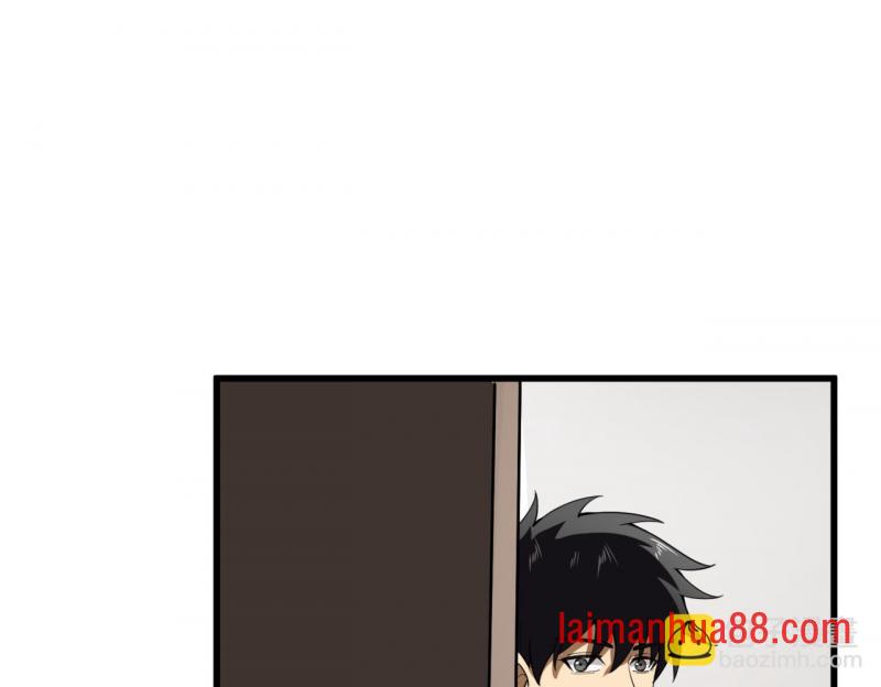 第19话 听人劝 第41页