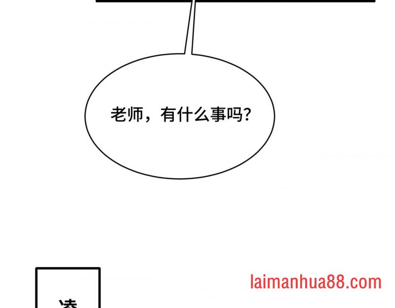 第19话 听人劝 第43页