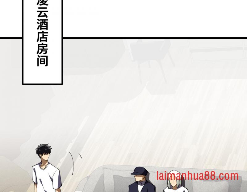 第19话 听人劝 第44页
