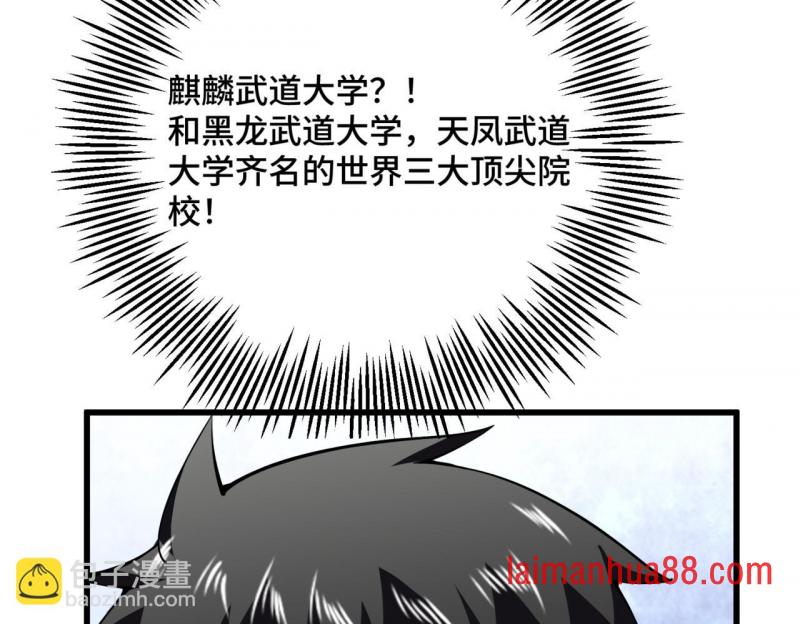 第19话 听人劝 第51页