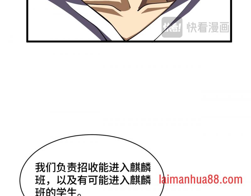 第19话 听人劝 第53页