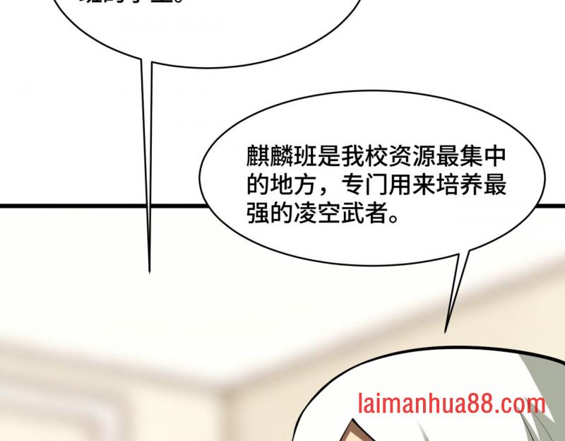 第19话 听人劝 第54页