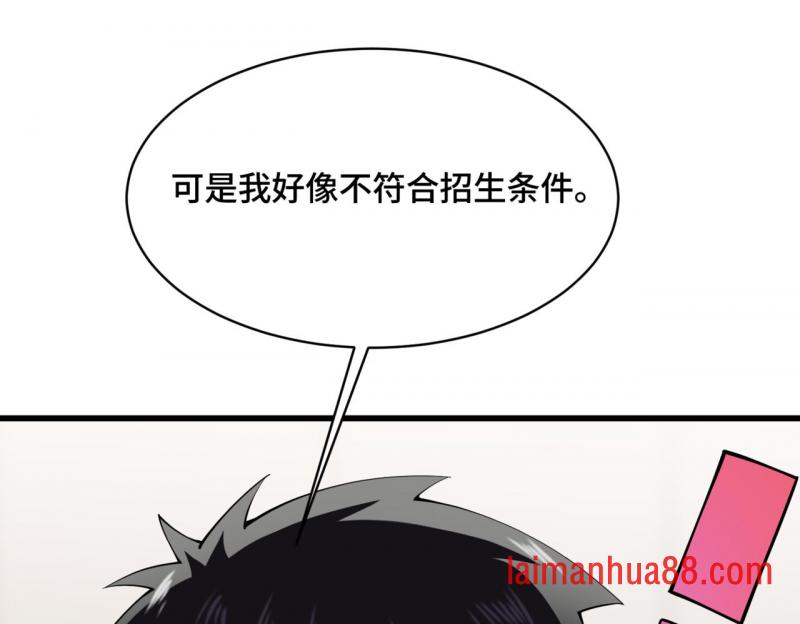 第19话 听人劝 第57页