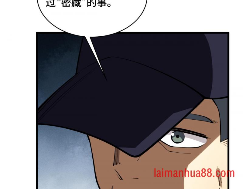 第19话 听人劝 第60页