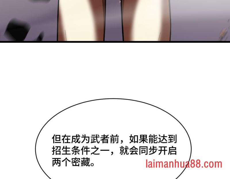 第19话 听人劝 第65页
