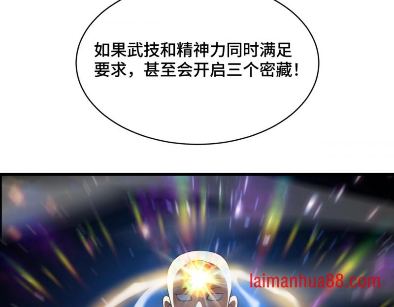 第19话 听人劝 第68页