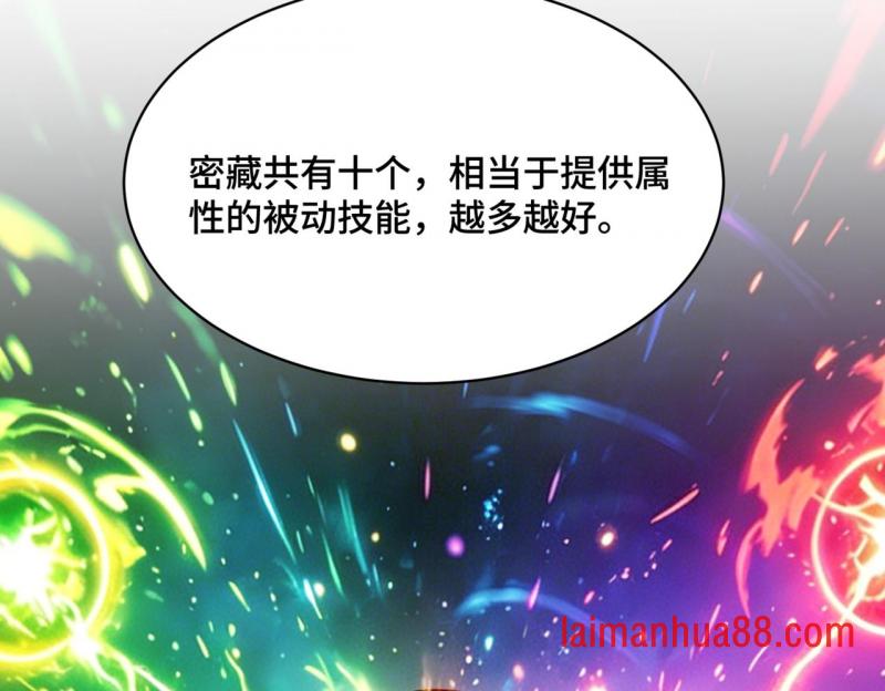 第19话 听人劝 第71页