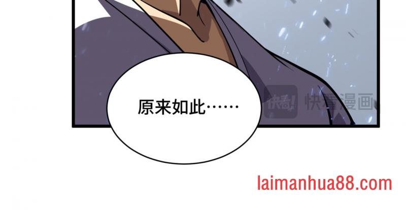 第19话 听人劝 第75页