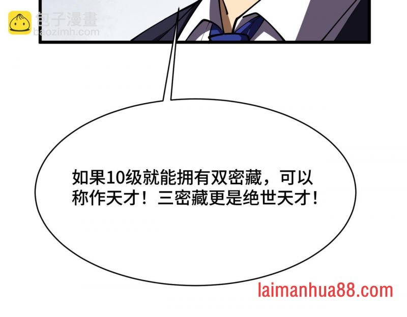 第19话 听人劝 第80页