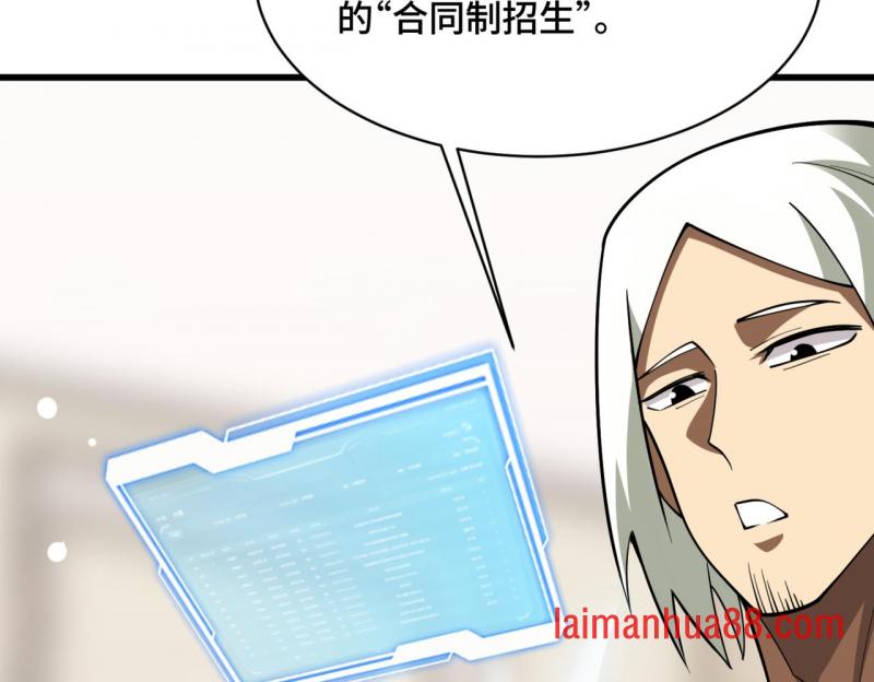 第19话 听人劝 第84页