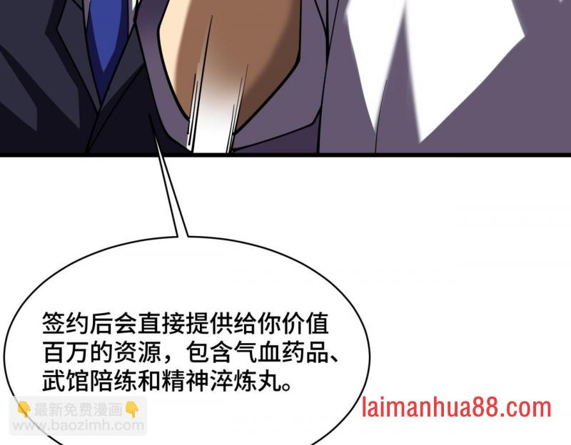 第19话 听人劝 第86页