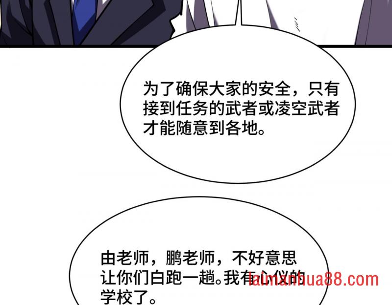第19话 听人劝 第95页