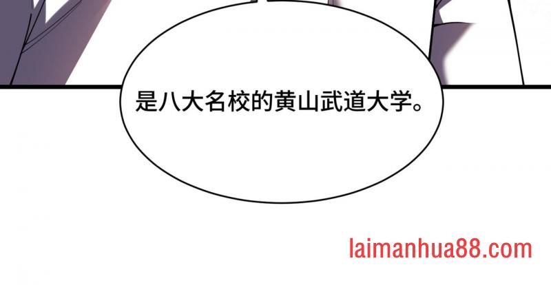 第19话 听人劝 第103页