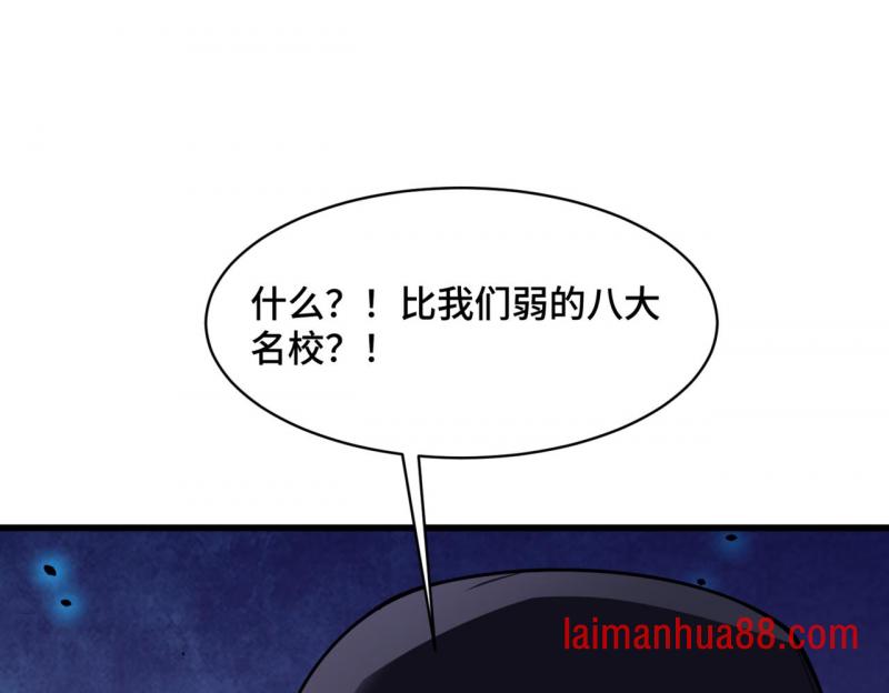 第19话 听人劝 第104页
