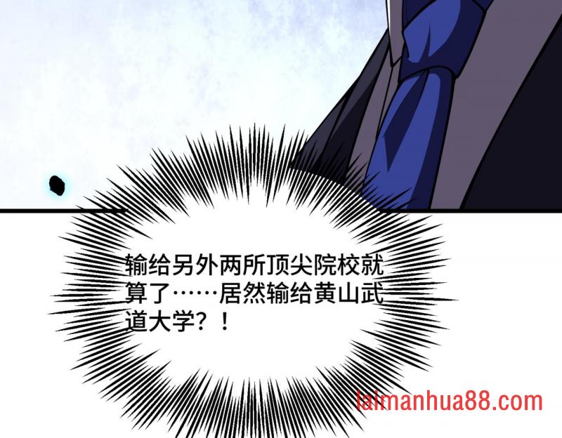 第19话 听人劝 第106页
