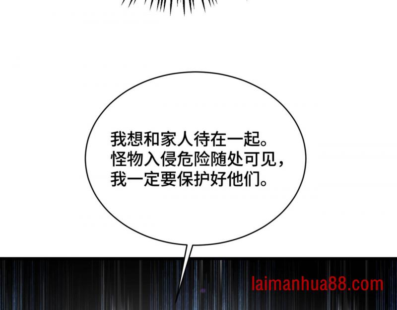 第19话 听人劝 第107页