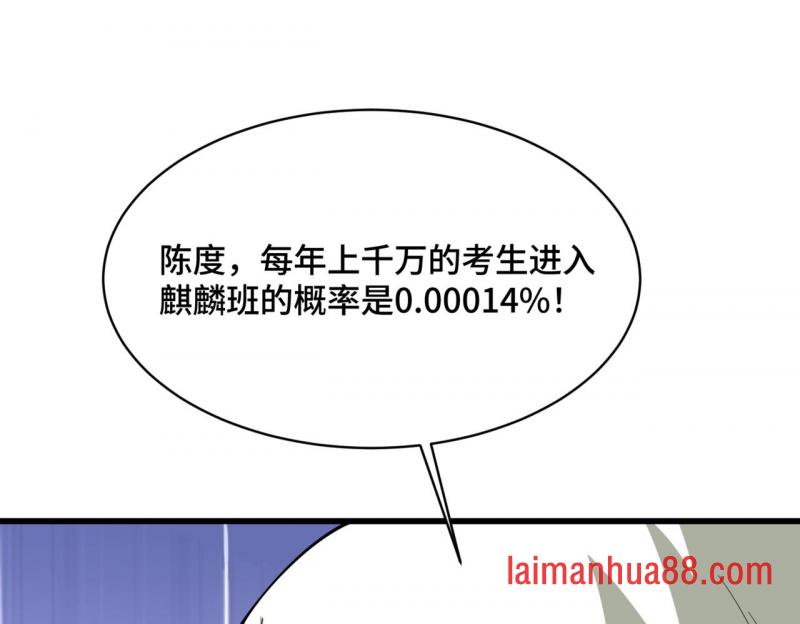 第19话 听人劝 第110页
