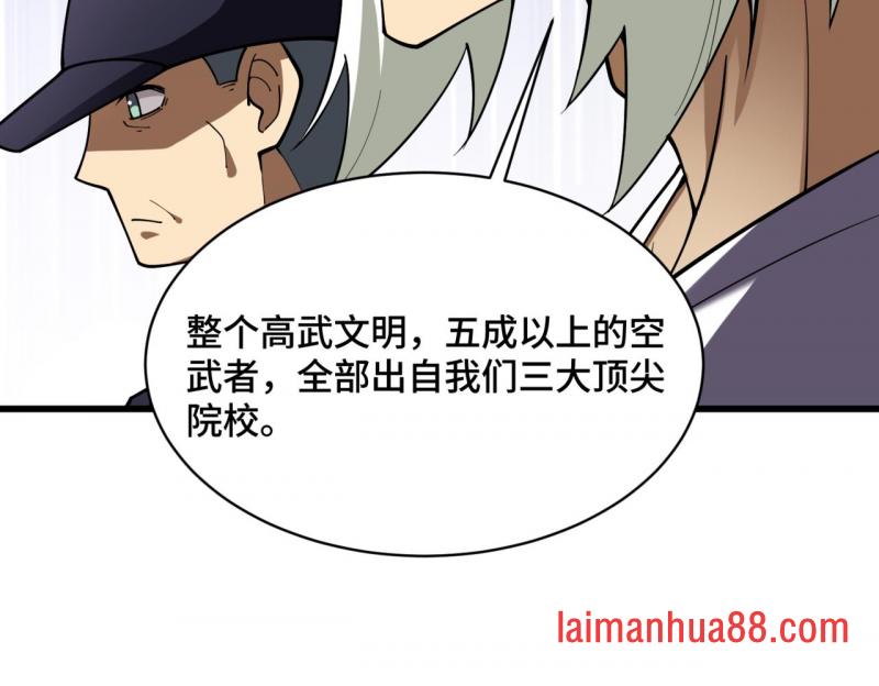 第19话 听人劝 第112页
