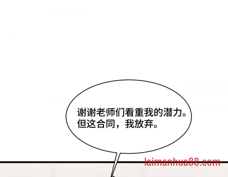 第19话 听人劝 第118页