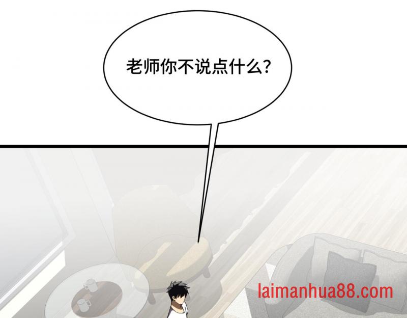第19话 听人劝 第123页