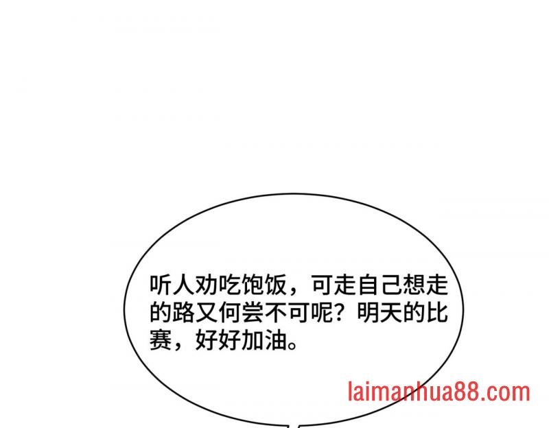 第19话 听人劝 第125页