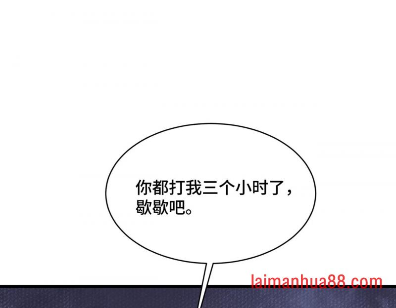 第19话 听人劝 第146页