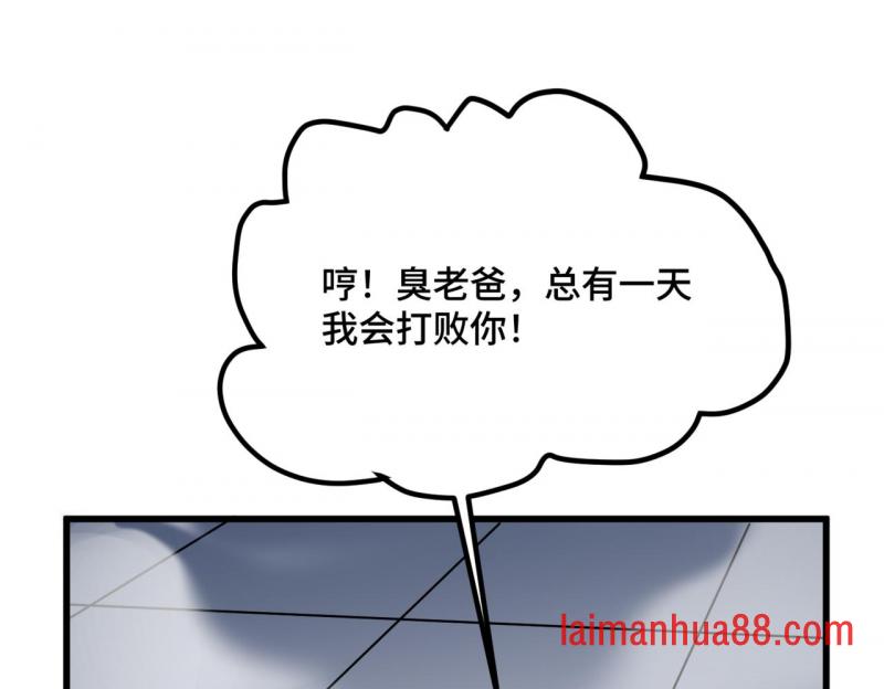 第19话 听人劝 第149页